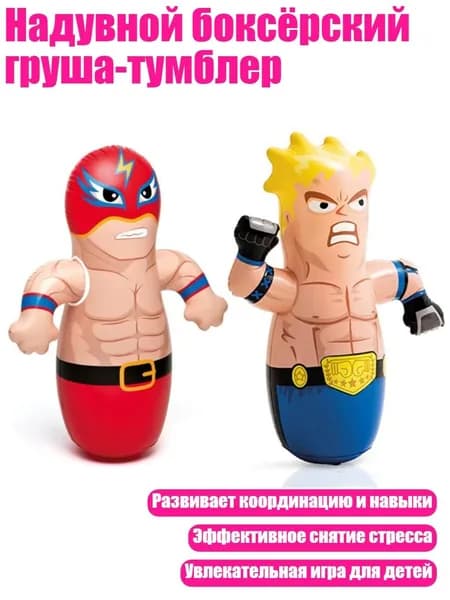 Аксессуары для бокса