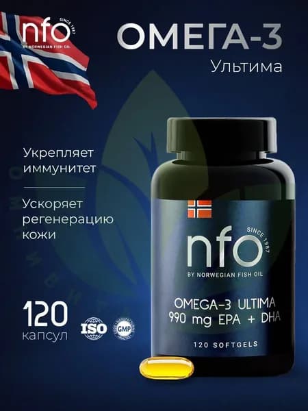 NFO Омега-3 Ультима для сердца и сосудов, повышение тонуса и энергии, 120 капсул по 1320 мг/ Норвегия