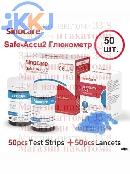 Используется для анализатора Sinocare Safe-Accu2, 50 штук для измерения уровня сахара в крови +50 игл, сертификат CE