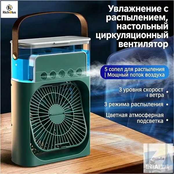 Качественный охладитель воздуха