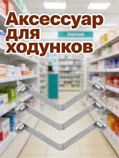 Комплект пружинных скоб из нержавеющей стали для тростей, аксессуары для ходунков