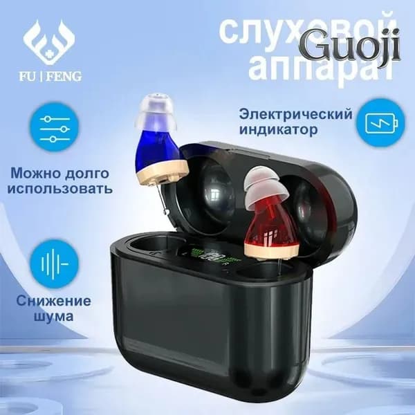 Усилитель слухового аппарата для пожилых людей и взрослых бинауральные ушные слуховые аппараты, 2 функции шумоподавления с портативным голосовым зарядным устройством