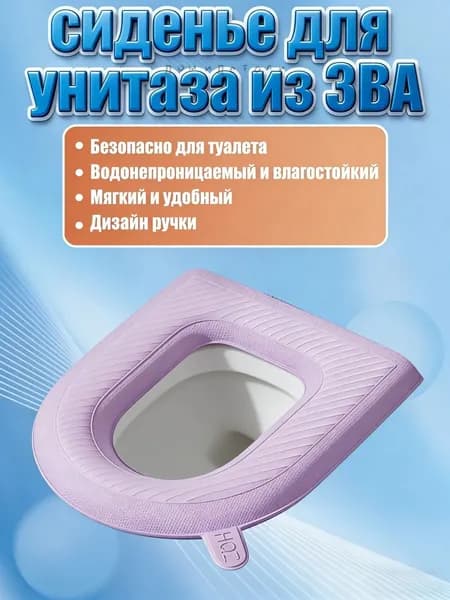 Бытовая подушка сиденья унитаза, водонепроницаемая и влагостойкая, мягкая и удобная