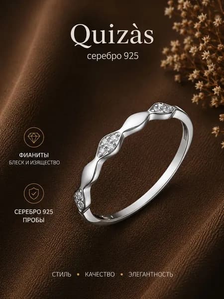Кольцо серебро 925 тонкое с фианитом Quizas