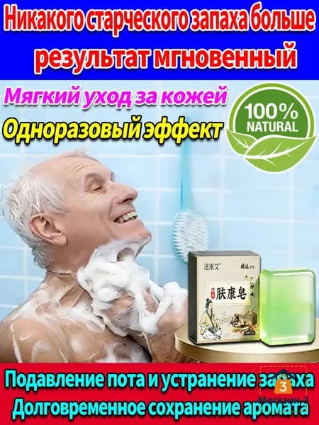 Дезодорант