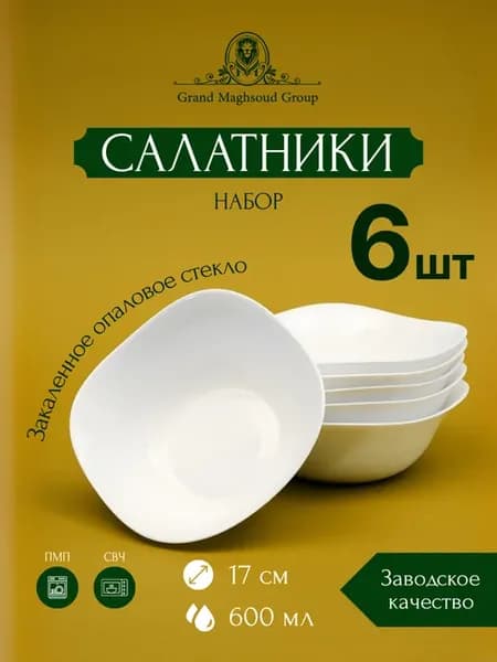 Салатники стеклянные 17 см Иран серия Square, набор 6 штук