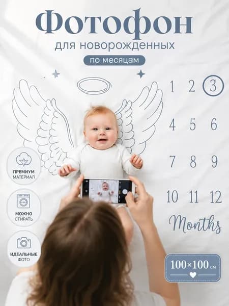 Фотоплед реквизит для фотосессии новорожденных