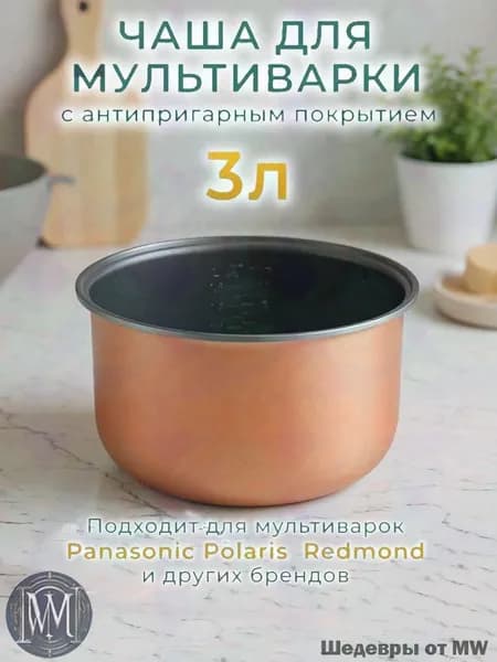 Рисоварка 9BFBA2425E654B66B45C57D79A4E9B64