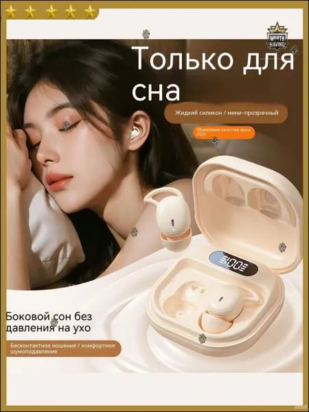 Наушники беспроводные с микрофоном, Bluetooth, USB Type-C, кремовый, белый
