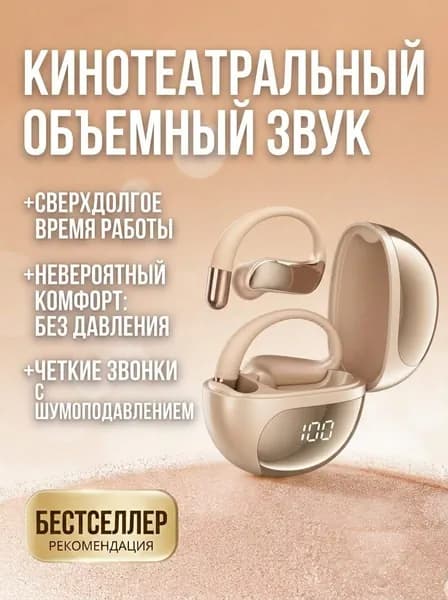 Наушники беспроводные с микрофоном Q93, Bluetooth, USB Type-C, кремовый