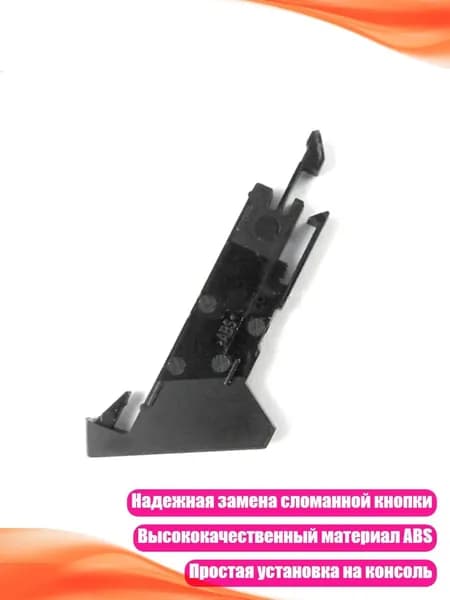 Кнопка включения/выключения для консоли PlayStation 3, - Мощность 1200 Вт