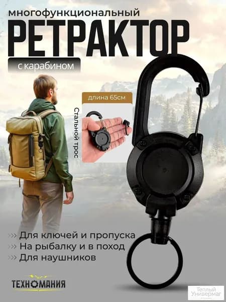 Держатель для бейджа, 1 шт.