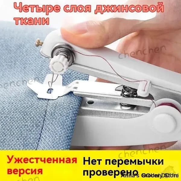 Мешкозашивочная машина