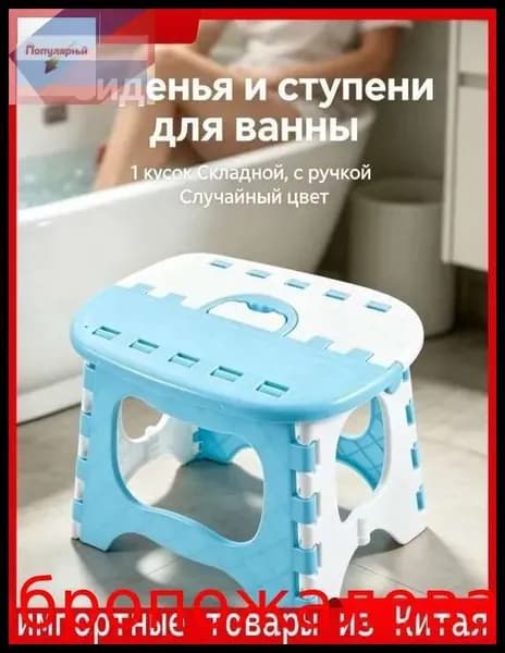 Детский стул,20х25х20см