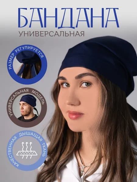 Бандана поварская регулируемая