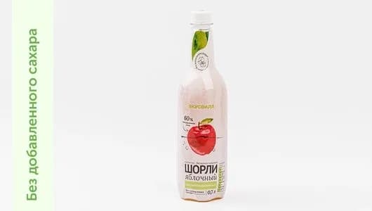 Напиток "Шорли" яблочный, 700 мл