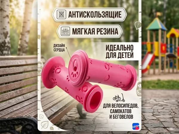 Ручка на колесо самоката