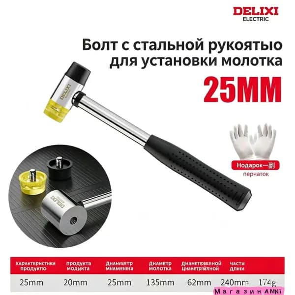 Молоток Универсальный 174г