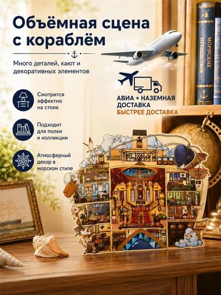 Румбокс Хогвартс XXL из картона для сборки, 1 шт