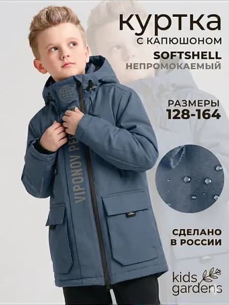 Куртка осень утепленный подростковая
