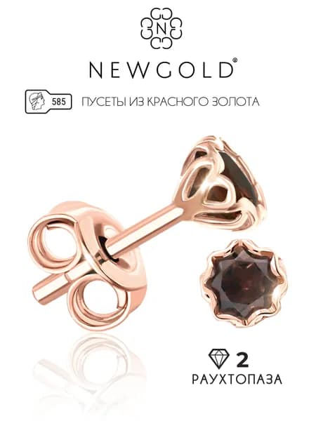 Золотые серьги женские 585 пробы с камнями раухтопазами, золото NEWGOLD