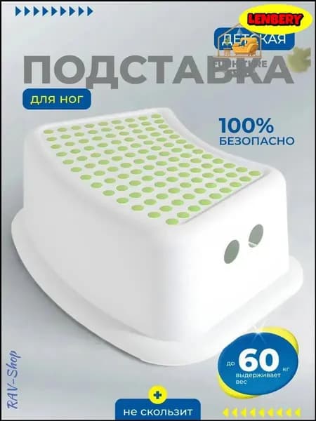 Детский стул,37х24х13см