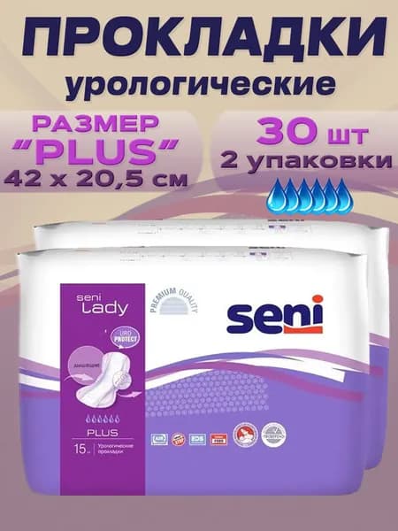 Прокладки женские урологические SENI LADY, 6 капель, размер Plus , 30 штук в 2 упаковках
