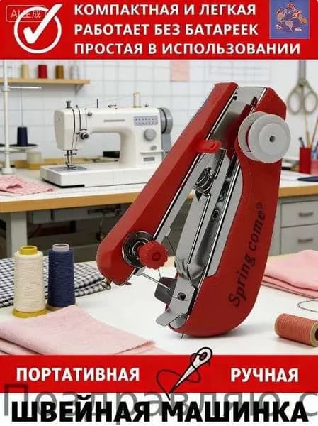 Швейная машина швейная машинка мини/ручная/ бытовой