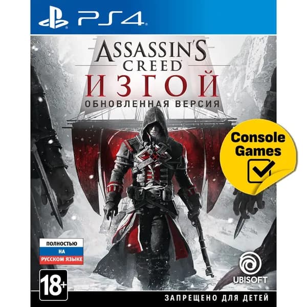 PS4 Assassin's Creed Изгой (Rogue) Обновленная версия (русская версия)