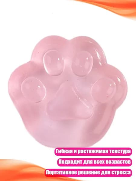 Сжимаемая игрушка TPR для снятия стресса у детей, - светло-розовый кошачий коготь
