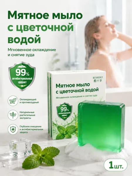 Твердое мыло