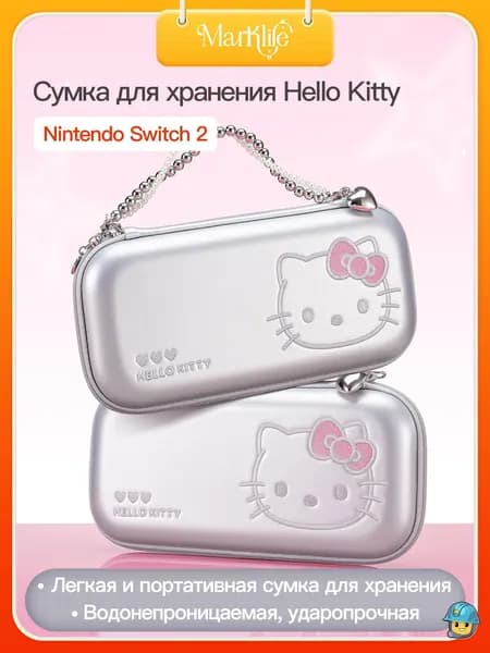 Чехол для переноски, совместимый с Nintendo Switch 2 / Чехол для Nintendo Switch 2 (защита от пыли, ударов и воды)