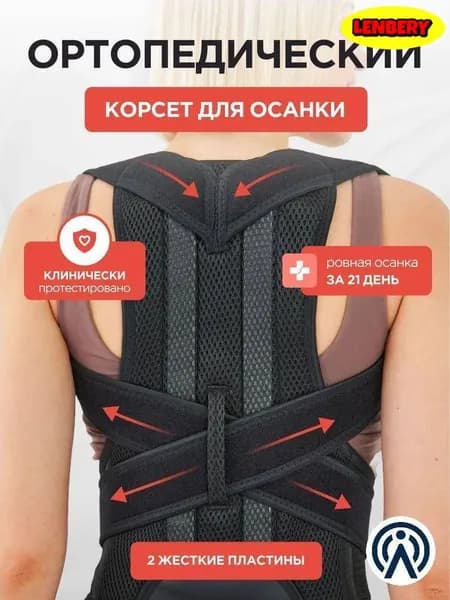 Защита спины горнолыжная, сноубордическая, размер: XXL