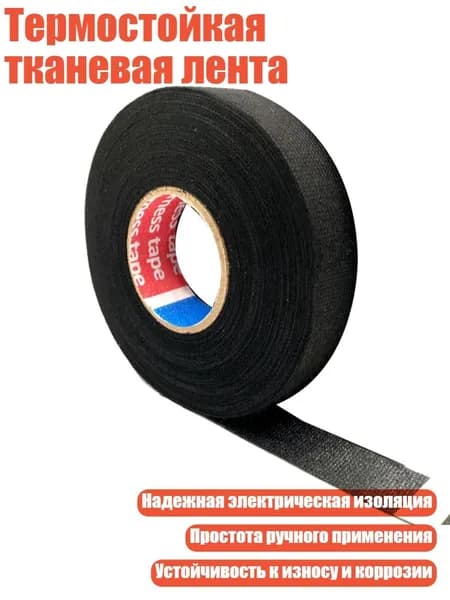Клейкая лента канцелярская 100 мм