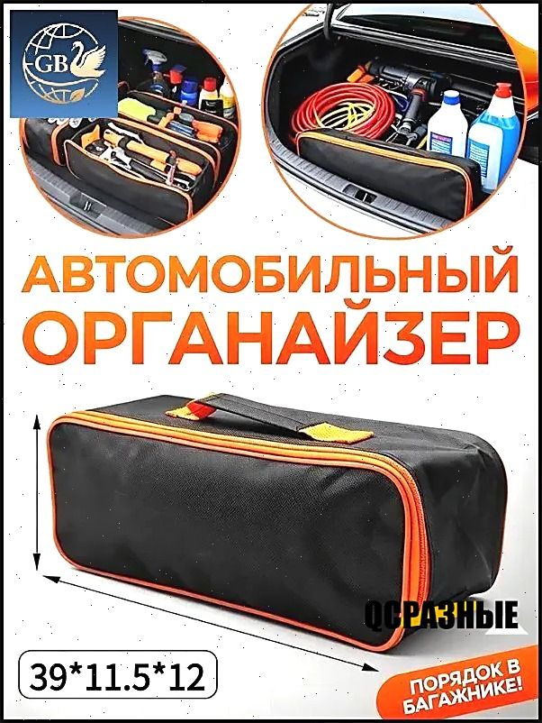 Премиум набор для автомобилиста, эксклюзивный
