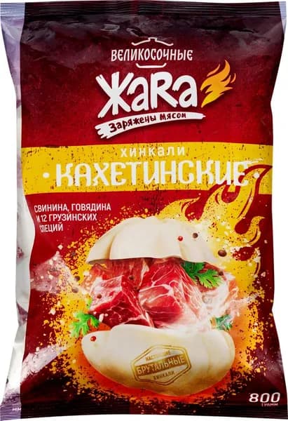 Хинкали ЖАRА Кахетинские Великосочные, 800г