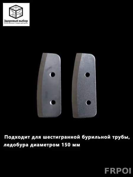 Ножи, заточка для ножей ледобура