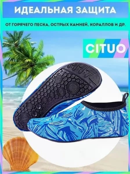 Аквашуз