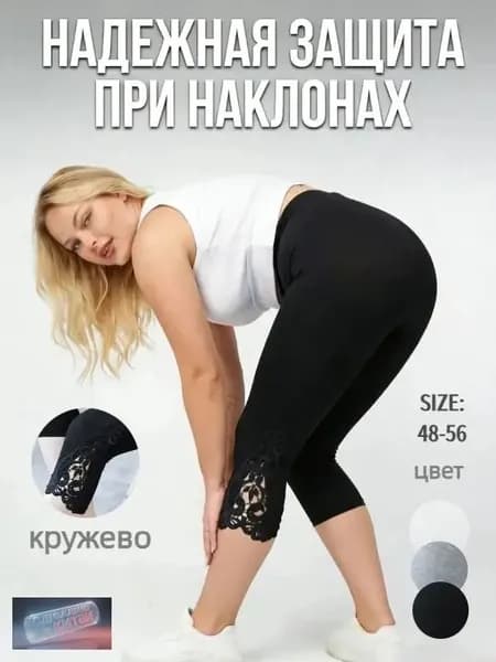 Легинсы Короткие леггинсы