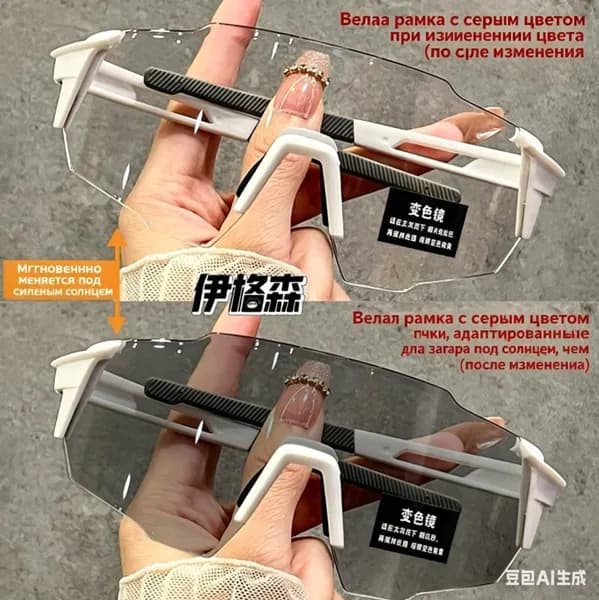 Очки для занятий спортом