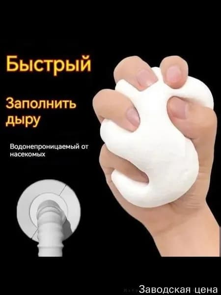 Качественный герметик для труб и отверстий, 10 г, премиум