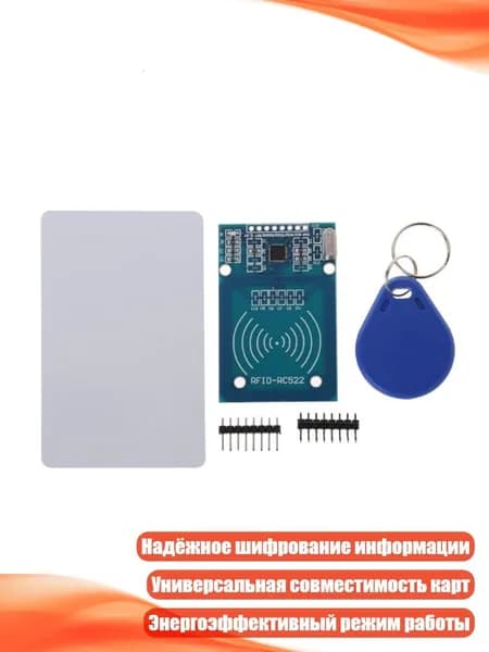 RFID-модуль RC522 для Arduino и Raspberry Pi, Синий