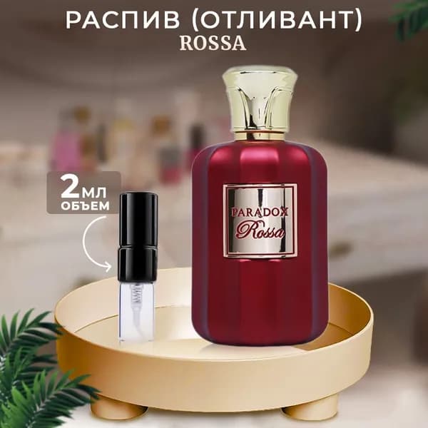 Paradox Rossa парфюмерная вода 2мл