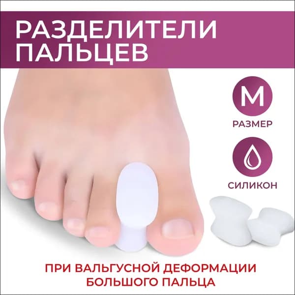 Корректор для пальца
