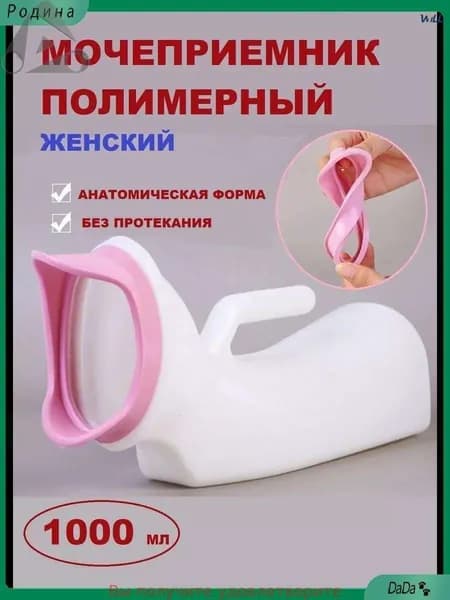 Эксклюзивный мочеприемник подкладной