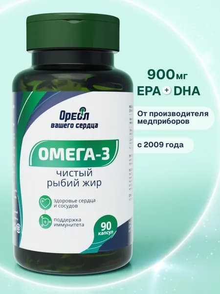 Омега 3 рыбий жир, витамины для взрослых Omega 3 в капсулах для иммунитета, сердца и сосудов
