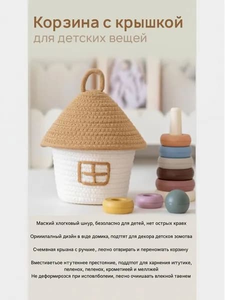 Корзина для игрушек длина 17 см, ширина 17 см, высота 25 см 1 шт, джут, белый
