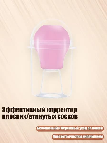 Накладка для кормления