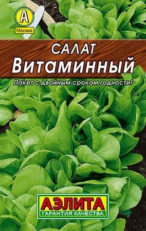Семена Салат Витаминный Листовой (0,5г) - Аэлита