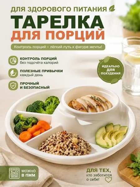 Тарелка 19 см 1 шт белый